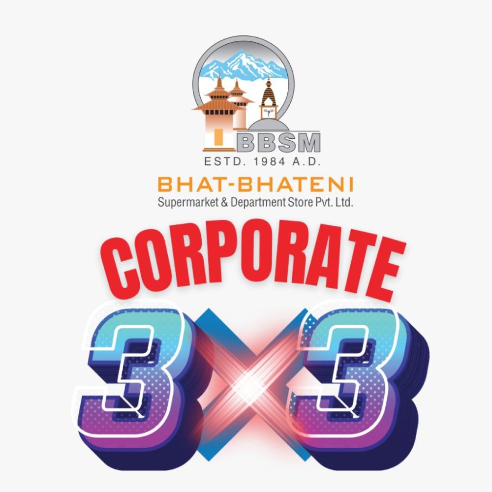 कर्पोरेट बास्केटबल प्रतियोगिता १७ फागुनदेखि, मुख्य प्रायोजक भाटभटेनी सुपरमार्केट